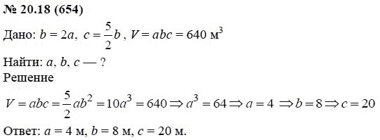 Ответ к задаче № 20.18 (654) - А.Г. Мордкович, гдз по алгебре 7 класс